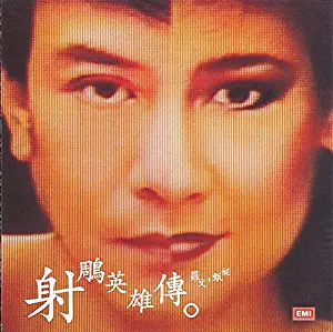 The Legend of the Condor Heroes 1983 Sound Track CD -Jenny Tseng, Lo Man; 《射雕英雄傳》- 甄妮, 羅文